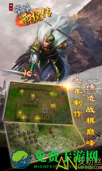 豪华曹魏传qq登录版