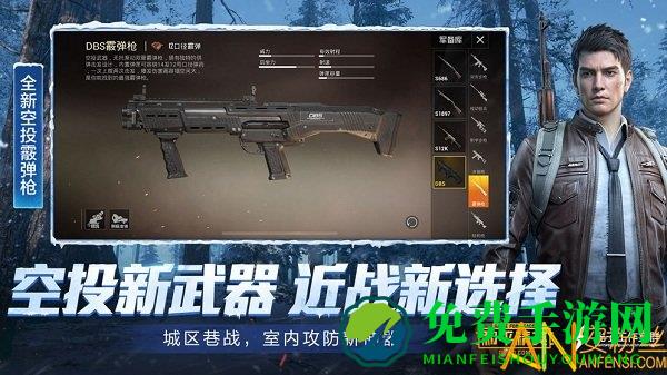 和平精英单机离线版下载