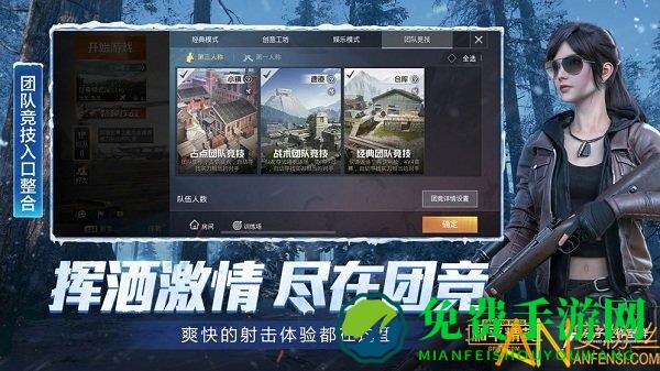 和平精英离线单机游戏