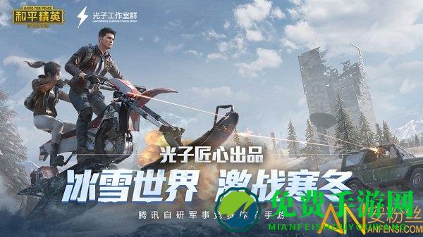 和平精英离线单机游戏