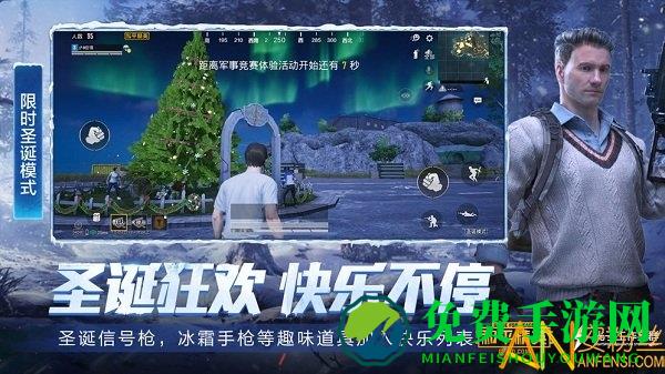 和平精英离线单机游戏