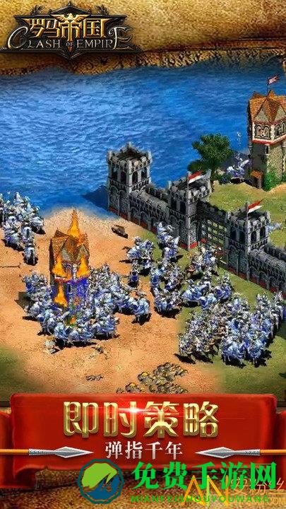 罗马帝国破解版