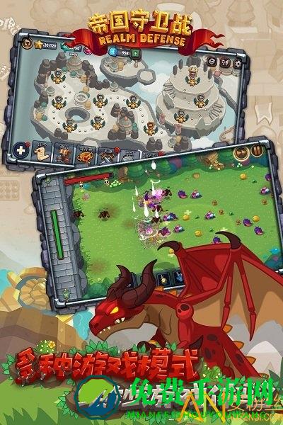 帝国守卫战无限英雄版