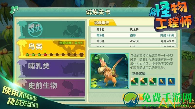 怪物工程师手游百度版