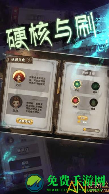 灵魂岛无限最新版下载