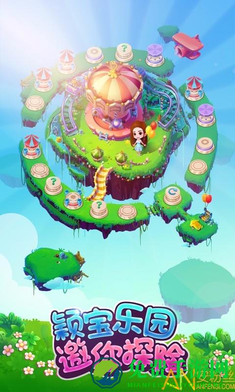 宾果消消消无限红星版