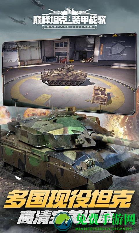 巅峰坦克无限黄金破解版