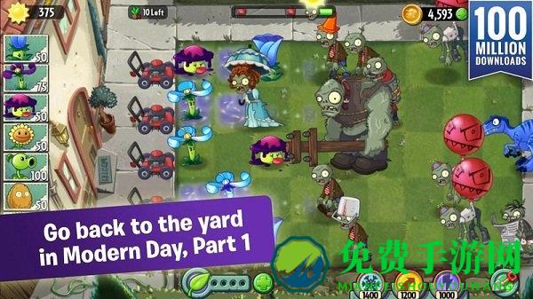 植物大战僵尸2高级版