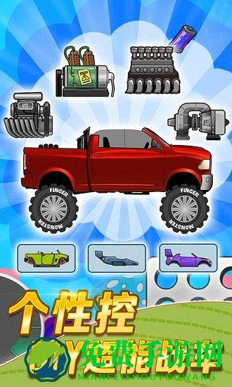 登山赛车圣诞版