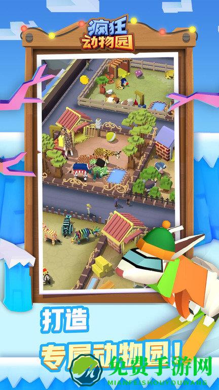 疯狂动物园圣诞节破解版