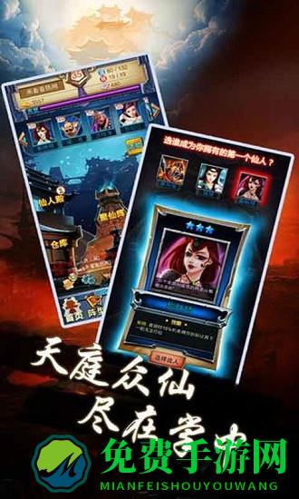 全民西游当乐客户端