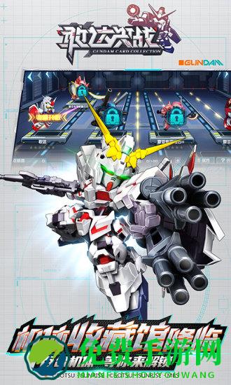 敢达决战当乐版