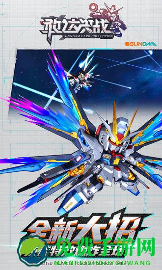 当乐游戏敢达决战