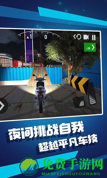 摩托漂移极限特技中文版