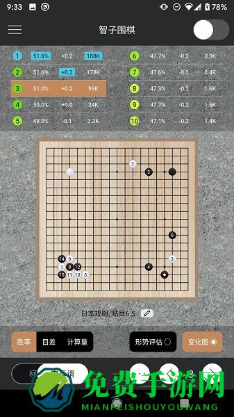 智子围棋app