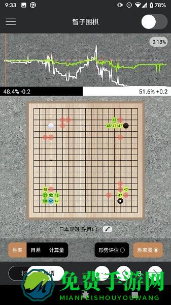 智子围棋app