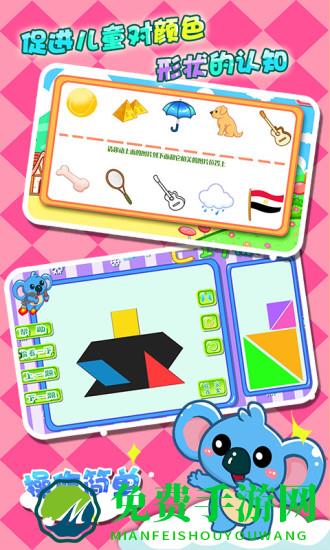 儿童宝宝游戏乐园游戏下载