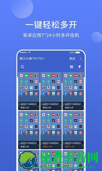 华云云手机官方版