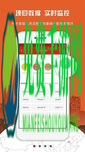 地厚云图客户端(工程管理)