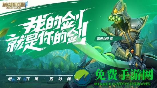 2022英雄联盟亚运会版