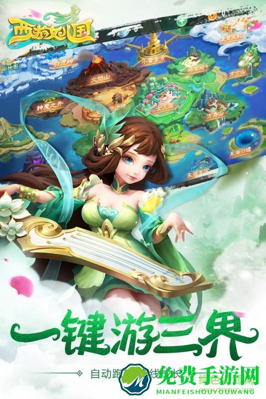 西游女儿国测试版