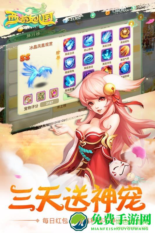 西游女儿国测试版