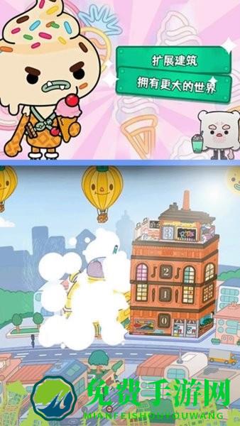 米加小镇建造房子版本