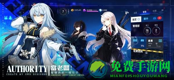 异界事务所国际版