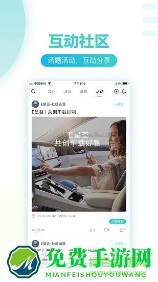 天际汽车官方版