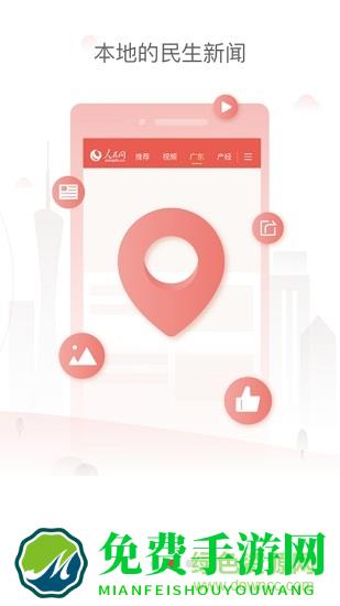 人民网人民智云客户端