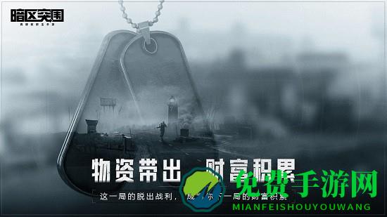 魔方工作室暗区突围