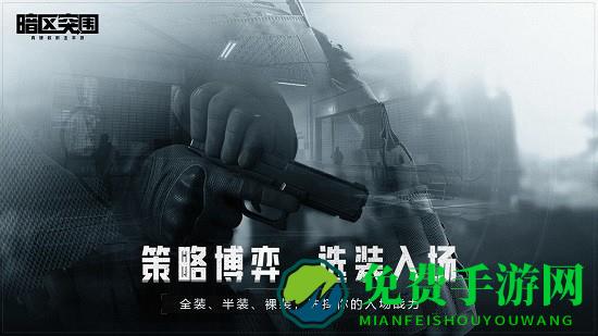 魔方工作室暗区突围