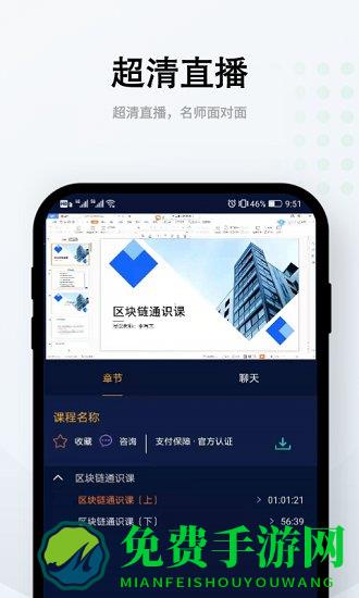 学链殿堂官方版