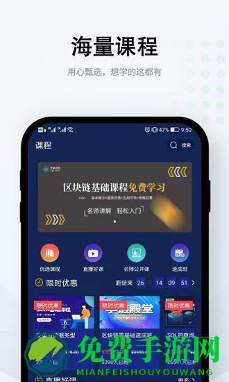 学链殿堂官方版