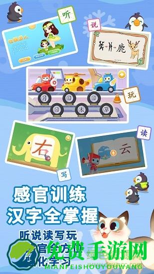 布布识字免费版