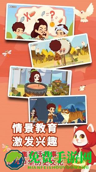 布布识字免费版