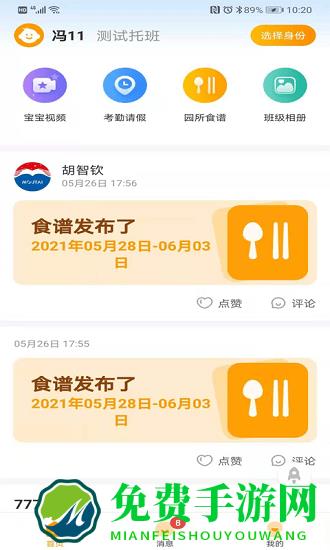 金树丫幼儿园最新版