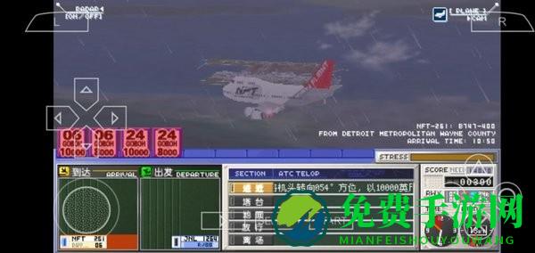 我是航空管制官关空全明星版