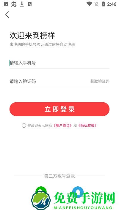 榜样短视频手机版下载