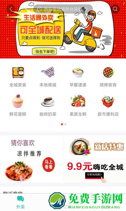 掌上云南生活通官方版