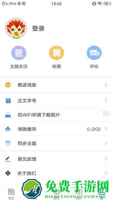 新源好地方客户端