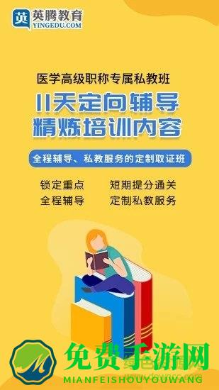 外科高级职称考试用书宝典