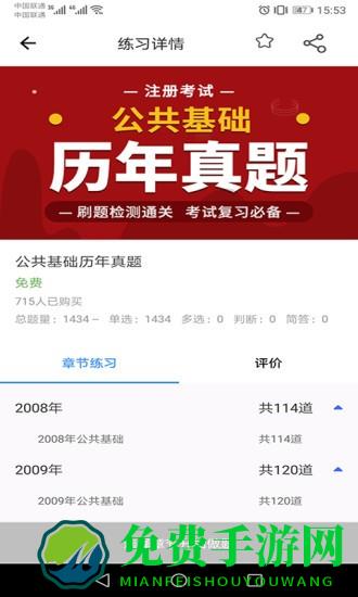 张工教育最新版