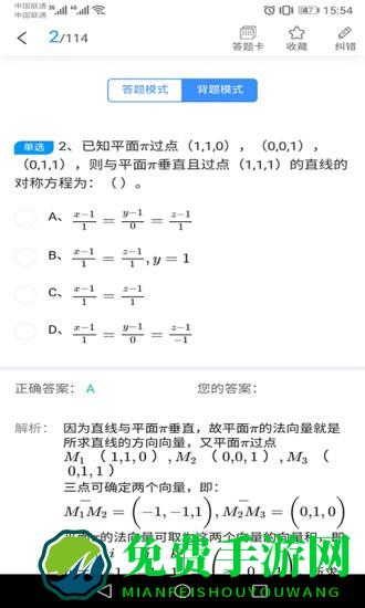 张工教育最新版