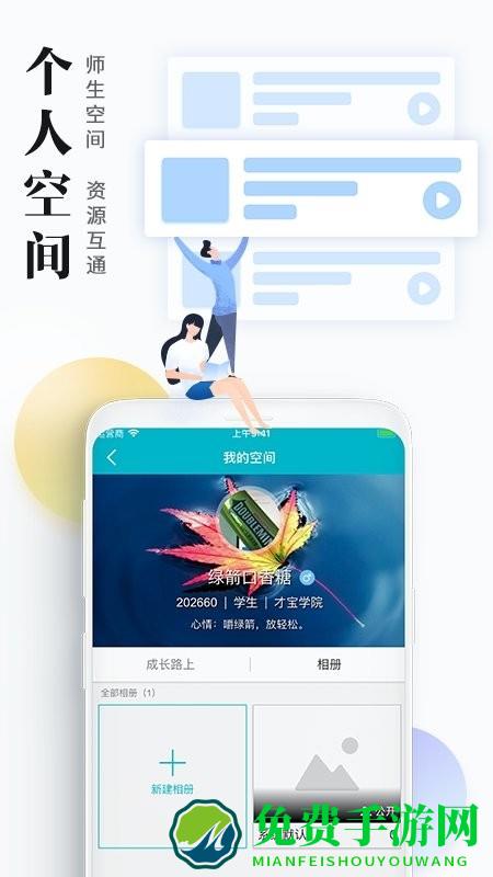 才宝学生版app