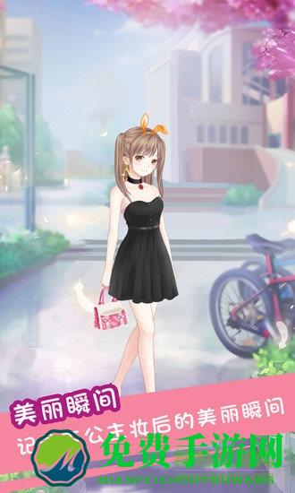 公主化妆换装秀