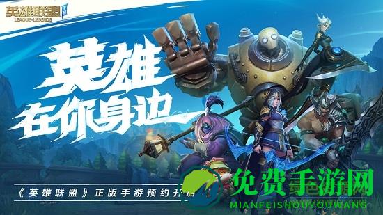 lol手游台服最新版本