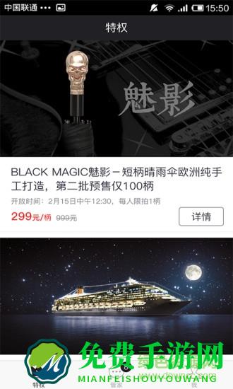 环球黑卡官方版