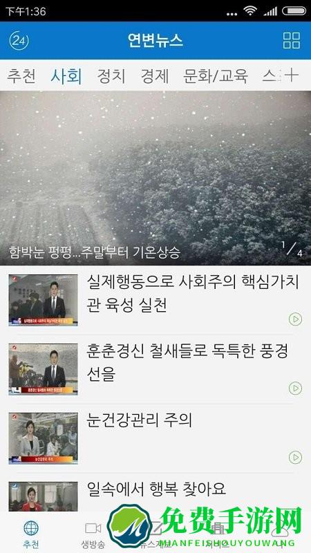 延边新闻朝文版app