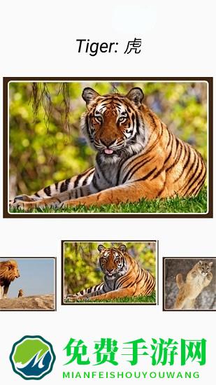 动物和声音软件